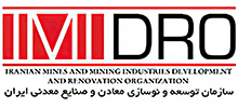 سازمان توسعه و نوسازی معادن و صنایع معدنی