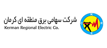 شرکت برق منطقه ای کرمان